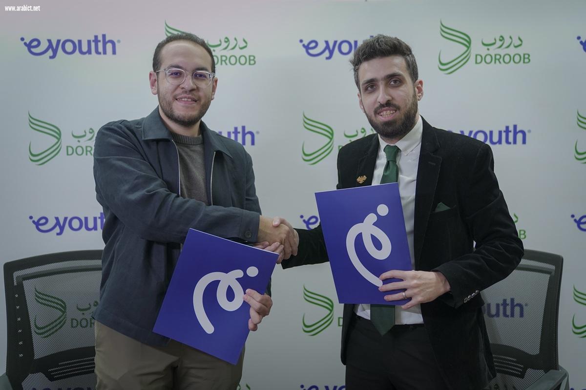 شراكة بين eYouth المصرية ودروب السورية لتطوير التعليم الرقمي وتأهيل الشباب لسوق العمل في سوريا